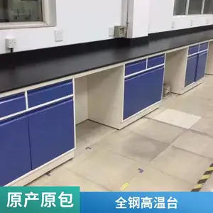 ʵ��̨ʵ���ҹ���̨ ��ľ�����Ҳ���̨ ����̨ȫ�ֱ�̨