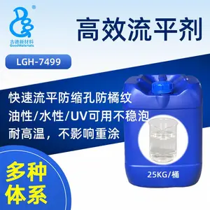 流平剂(优于毕克BYK333)手感好 溶剂型无溶剂水性UV涂料油墨可用