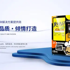 江汉区饮料零食售货柜投放企业 贴心服务 武汉酷创科技供应