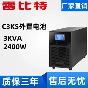 雷比特LBT1103不间断电源3KVA/2400W外接电池长机UPS电源质保三年