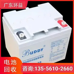 二手废旧UPS电源电瓶铅酸蓄电池全国上门回收服务太阳能胶体电池