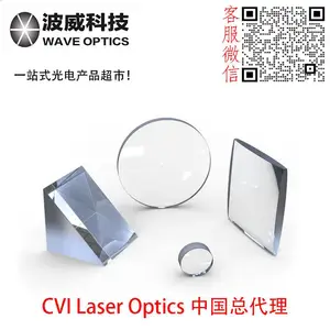 LAPQ-50.0-10.0-532-PM 高能/紫外激光消球差透镜/LAPQ 可定制