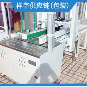重庆打包机厂家*** 诚信为本 重庆祥宇供应链供应