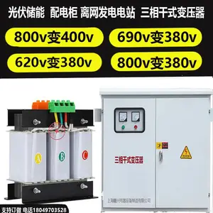 赣兴800v690v变400v光伏并网干式隔离变压器250kva350kva500kva