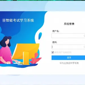 网上阅卷系统