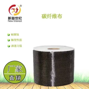 果边一级12K单向200G碳纤维布 建筑裂缝加固专用