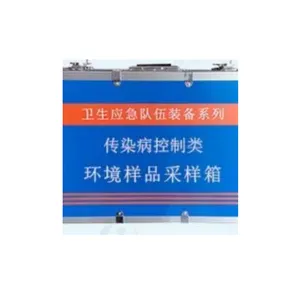 HY-HJYP 环境样品采样箱(应急多介质采样装备)