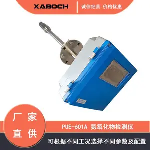 博纯PUE-601A原位式氮氧化物检测仪 环保烟气分析 性能稳定抗干扰