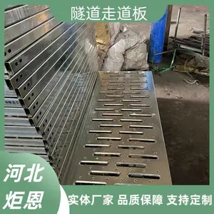 水利工程施工搭建脚踏板 隧道施工走道板 盾构工程走道板 可定制