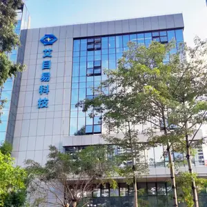 广州艾目易科技有限公司