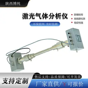 博纯防爆激光气体分析仪 TDLAS 可调谐激光在线气体监测设备