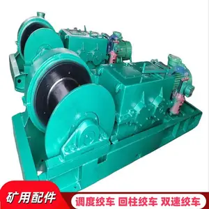 工作面回柱放顶 矿车调度用jsdb-25双速绞车 矿用隔爆型牵引设备