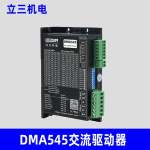 LEESN立三机电 DMA545 两相脉冲型步进驱动器原装正品立三驱动器