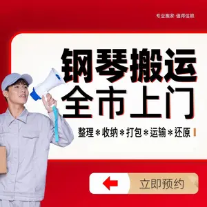 北京通州搬家公司 附近 电话 价格 哪家好 便宜 利康搬家公司