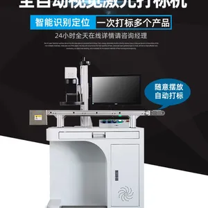 京野激光 全自动镭雕机塑胶自动识别快速精准打标卷对卷激光打标机