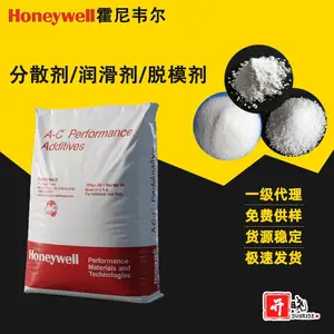 Honeywell霍尼韦尔氧化聚乙烯蜡 A-C 325 蜡粉 酸值高易乳化 Solstice Advanced Materials(索致泰)