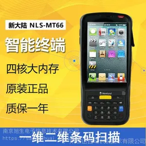 �Ͼ�����-�´�½MT66��Яʽ���ݲɼ���pda�����ֳ��ն����ð�׿ϵͳ***ͨ