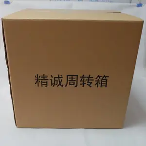 谢岗唯宝包装纸箱厂厂家直供大容量耐破性强周转箱