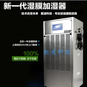 懿凌纯净型湿膜加湿器 (绿色、安全、节能、环保型加湿器)厂家直销
