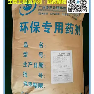 S7底质改良剂河道景观水生物治理工程菌剂黑臭水体修复剂自然水体净水剂复合型改底颗粒盛世天娇厂家直销