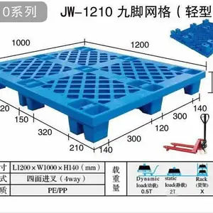 山东力扬塑料托盘厂家供应河北加厚形1210九脚网格塑料托盘