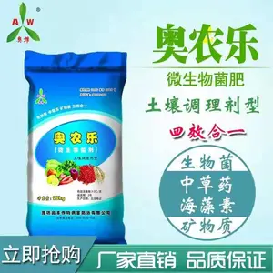 奥农乐有机肥土壤调理底肥追肥作物通用