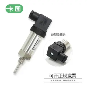 卡图 一体式温度变送器