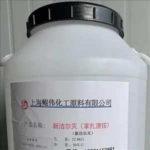 新洁尔灭_苯扎溴铵(十二烷基二甲基苄基溴化铵)