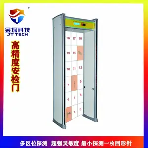杭州安检门 高精度安检门 稳定性强 安检门租赁 安检门维修 安检门厂家