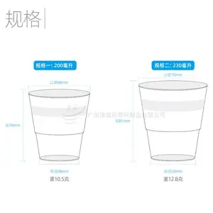 广州康兹彩 加厚230毫升台阶PS硬一次性航空杯 便宜航空杯水晶杯