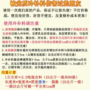 北京平谷沥青冷油价格