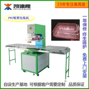 工厂供应凯隆高周波单头左右推盘式吸塑包装高频热合焊接机