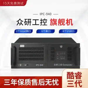 众研工控机IPC-940-3908、IPC-610L-3908、IPC-610H-3908