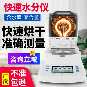 快速水分测定仪,卤素快速水分测定仪,含水率测试仪,固含量测试,茶叶粉末水份测量仪,木材玉