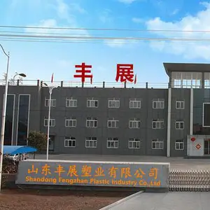 山东丰展塑业有限公司