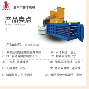 废纸箱黄纸板卧式打包机120吨高效率废品压块机塑料瓶羊毛压缩机