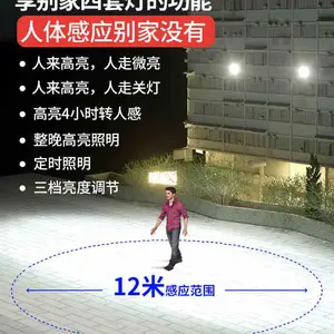 福华照明太阳能灯户外庭院灯超亮家用室内一拖二防水感应挂灯照明