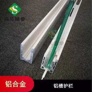 玻璃护栏铝合金底槽62*102U型槽阳台景观园艺围栏