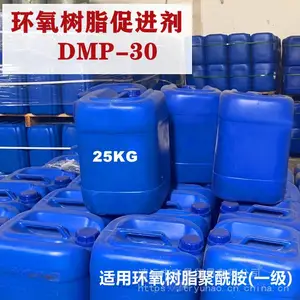 环氧树脂促进剂DMP-30 加快反应速度低温固化剂