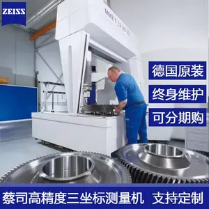 德国蔡司悬臂式三坐标测量机全自动双臂式水平臂三坐标测量机三坐标光学系统复合式检测解决方案