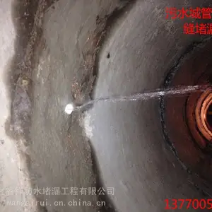 莆田 管道交接缝堵漏,污水管道交接缝堵漏 水池伸缩缝堵漏