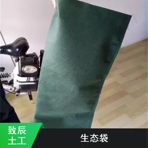 三维植被毯 营养植草土工袋
