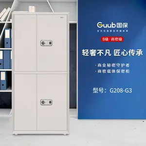 国保保密柜G208-G3双节四门指纹密码文件柜保险柜 B级商密级
