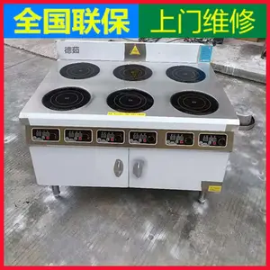 商用电磁煲仔炉 张亮麻辣烫6头炉 连锁餐饮8眼光波炉 煮米线的锅