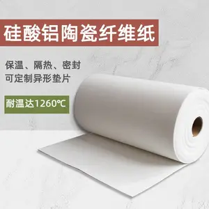 耐高温硅酸铝陶瓷纤维纸电器机械隔热密封保温垫片耐高温隔热防火
