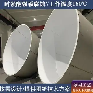 紧衬PTFE酸溶液贮罐 紧衬PTFE贮液槽 定制厂家