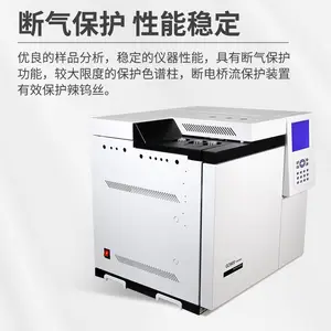 白酒检测气相色谱仪食用油脂肪酸农药残留等检测仪