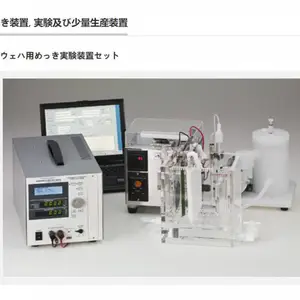 日本Yamamoto 镀金试验机/镀金.镀铝用生产设备A-52-ST