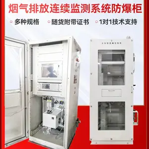 环境空气挥发性有机物(vocs)连续自动监测系统防爆正压柜