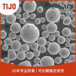 TIJO TC4钛合金粉末球形钛合金粉 可用于石油化工